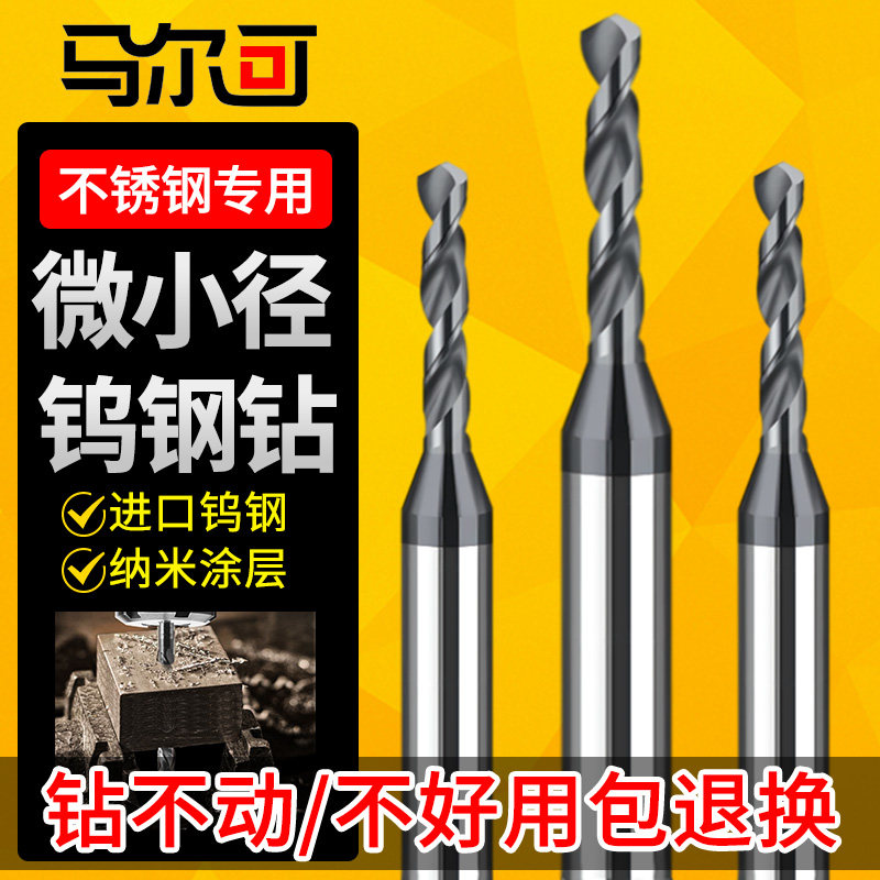 Fixed Handle Alloy Drill Tungsten Steel Drill Hard Alloy Stainless Steel Twist Drill D3D4 Shank Microdrill Coating Ultra Hard