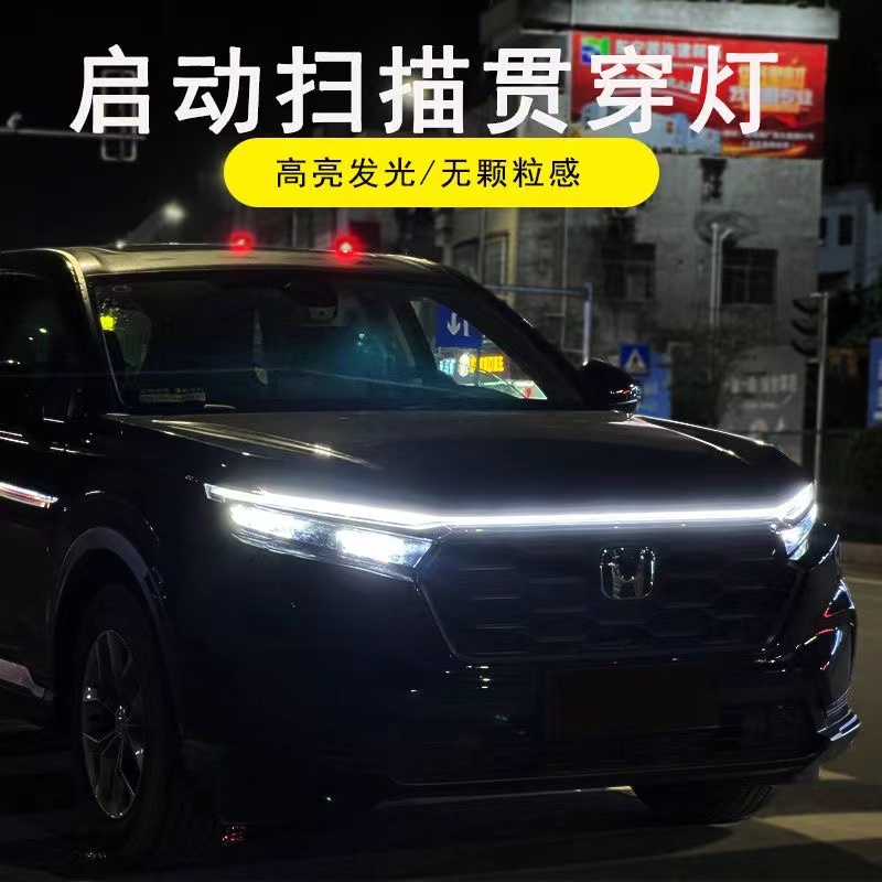 Car motor cover running through the day lights dynamic scanning led light strips of the net flow light to retrofit the universal engine cover lamp-Taobao