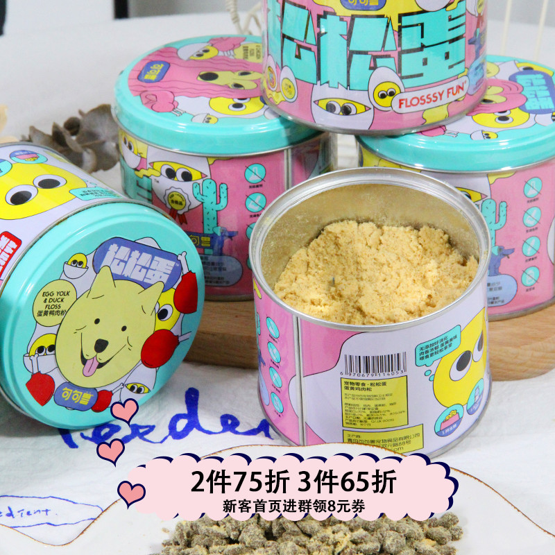 Sentence Beast Pine Egg Pet mix Meat Pine pooch Cat Snacks Duck Small Canine Dog Snacks Mixed Grain Cat Snacks