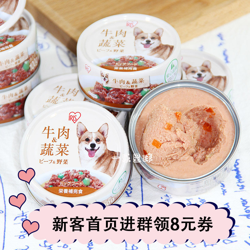 Japanese Alice dog canned mixed with dog food whole box wet food staple food can dog snack nutrition small dog beef