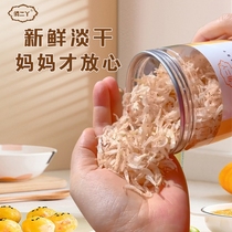 Qiaoerya calcium-containing light dried dried shrimps babys favorite suitable for all ages 100g bottle of dried shrimps