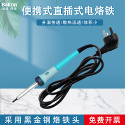 White light BK931 electric soldering iron For Home industrial grade maintenance welding electric welding pen 30W external heating soldering iron tool welding