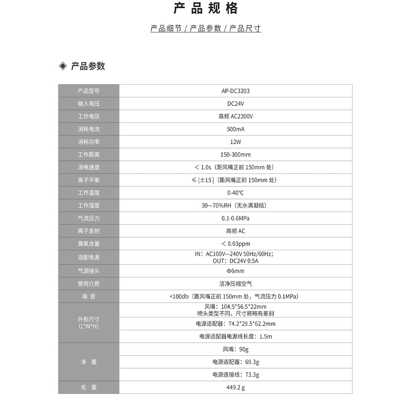 安平 AP-AC2454-A 强风力离子风嘴：静电终结者，告别静电困扰！⚡️