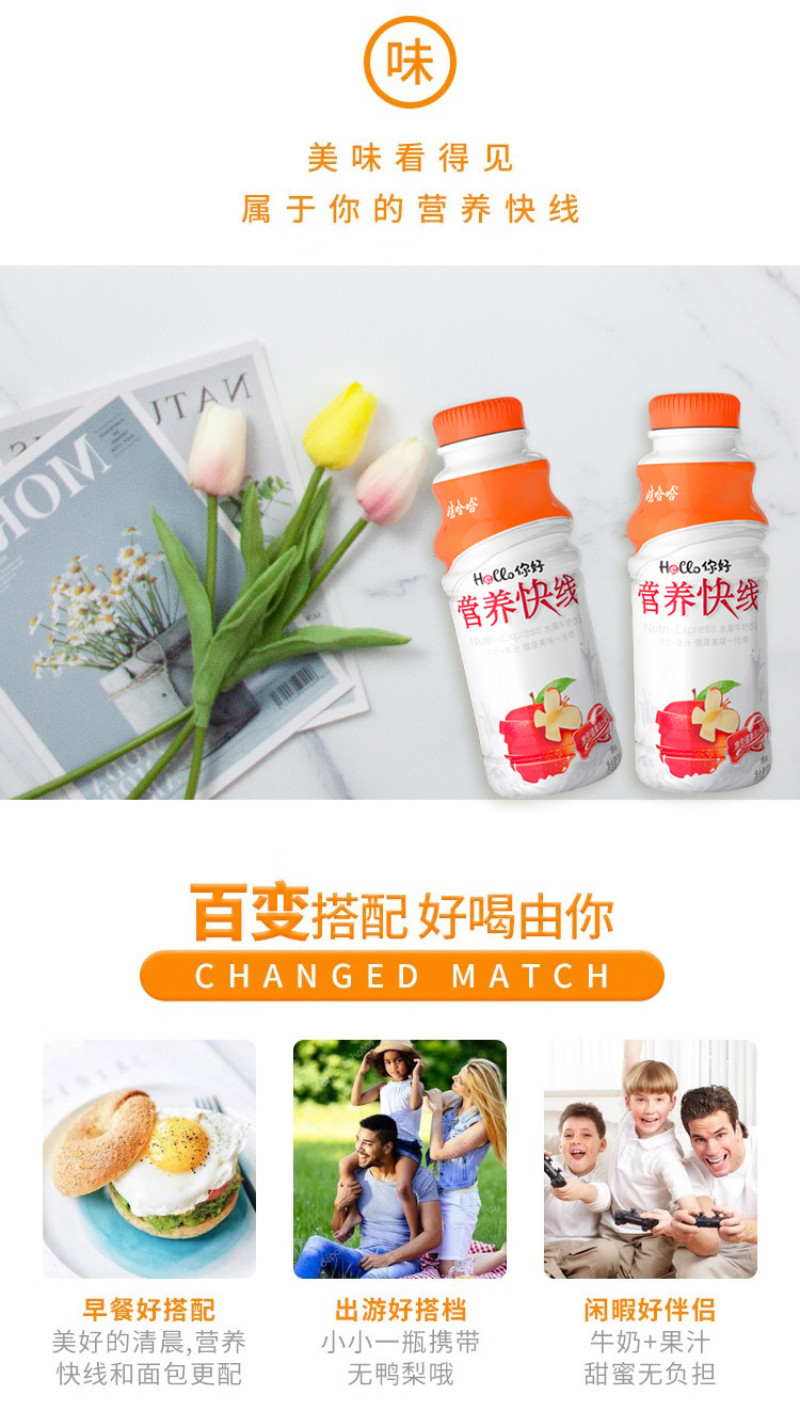 安享好物 安享E级含乳饮料-娃哈哈原味营养快线 国标