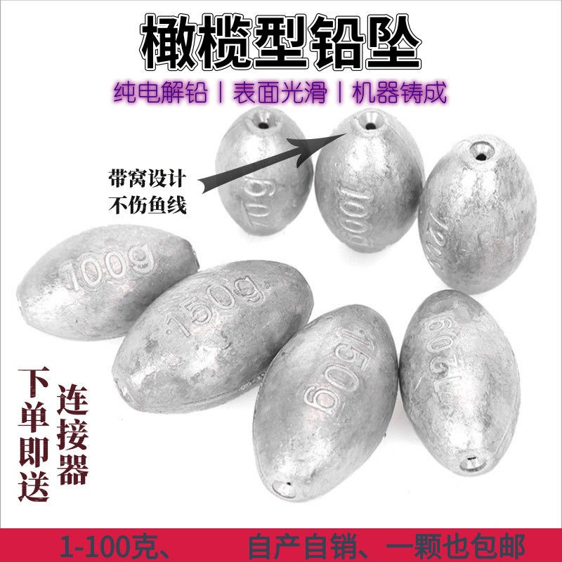 Fishing Pendant Through Lead Ingots Hollow Through Hearts Road Subthrow Rod Sea Fishing Olive Shaped Bulk Far Throw Lead Pendant Sea Fishing Gear