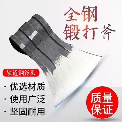 Artificial forged axe head steel plate rail steel all-steel chop axe Wood rough throwing quenching cutting axe household rail steel