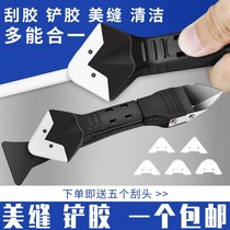 Glue scraper Multifunctional glass glue beauty seam special tool trimming scraper glue shovel glue scraper glue artifact