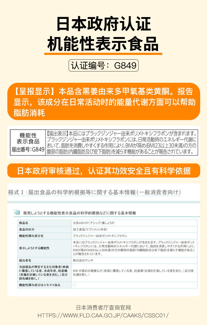 日本进口 Aship 元気黒玉 黑姜849纤体丸 250mg*60粒 双重优惠折后￥80包邮包税