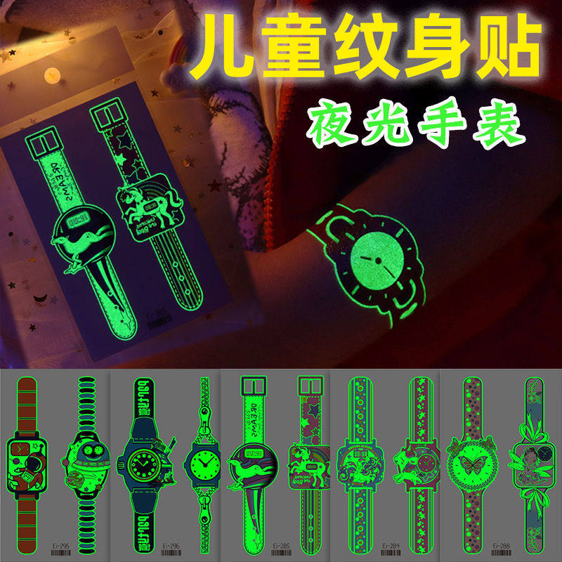 Luminous watch tattoo stickers fluorescent stickers watch boys baby girls environmental protection fluorescent safety non-toxic watermark stickers