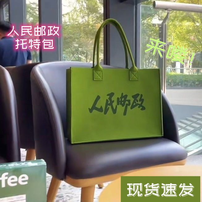 Chinese people's postal bag fashion tote bag green felt shoulder tote bag student commuter large capacity female