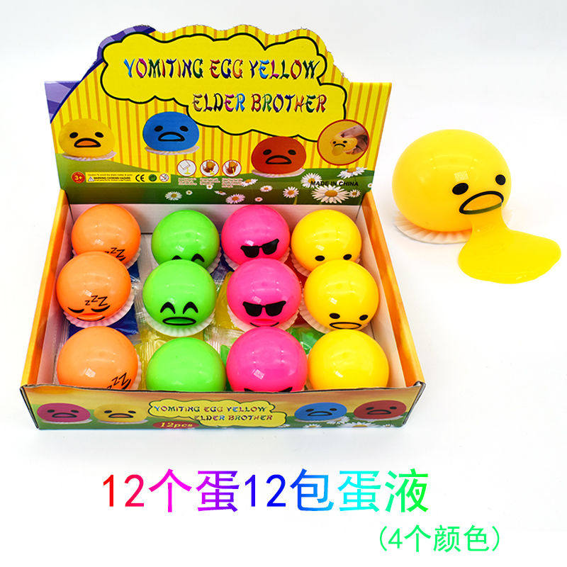 Spitting doll vomiting egg decompression small toy can spit egg yolk gentleman's milk yolk bag tricky pinch pinch music decompression artifact