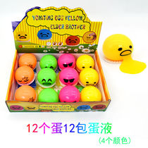 Spitting doll vomit egg decompression small toy will spit egg yolk gentlemans custard bag tricky pinch music decompression artifact