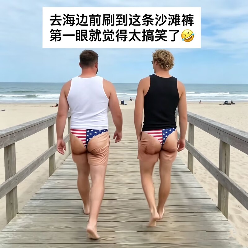 Internet-Famous Fake Two-Piece Butt-Revealing Beach Shorts for Men, Creative Printed Shorts, Funny Prank Fake Butt Swim Trunks Internet-Famous Fake Two-Piece Butt-Revealing Beach Shorts for Men, Creative Printed Shorts, Funny Prank Fake Butt Swim Trunks