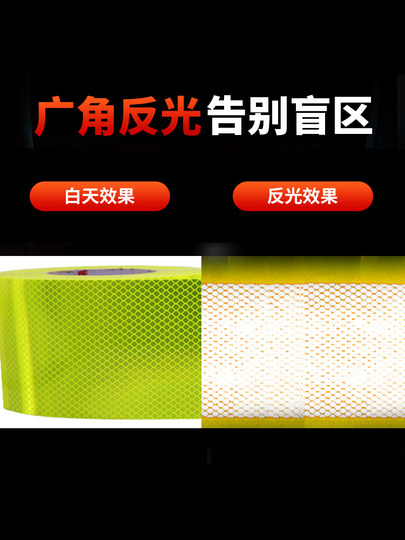 3M钻石级反光贴条夜光高亮防撞警示汽车电动车摩托车个性创意贴纸