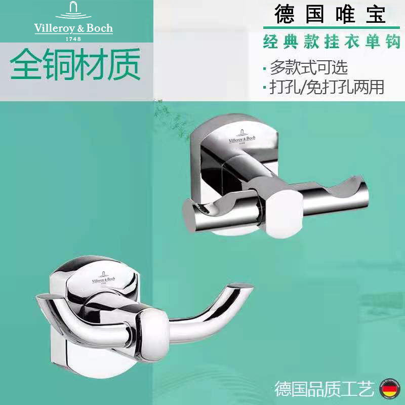 German Weibo All-copper-free punch hook bedroom bathroom double row hook kitchen door garment hat Hardware Hardware Hardware Hardware Hardware Handling