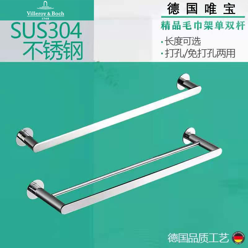 German Weibo Towel Rod Single Rod 304 stainless steel free punch toilet towel frame light luxury
