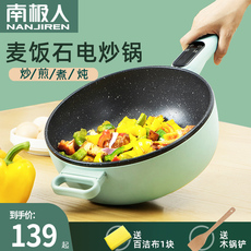 Плиты 南极人电炒锅多功能家用电炒菜炒锅一体式火锅电煮不粘锅插电锅