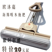Omujia Sponge Mop 28 33 38cm roller - wheel absorber household replaces head parts with hand - free rubber cotton