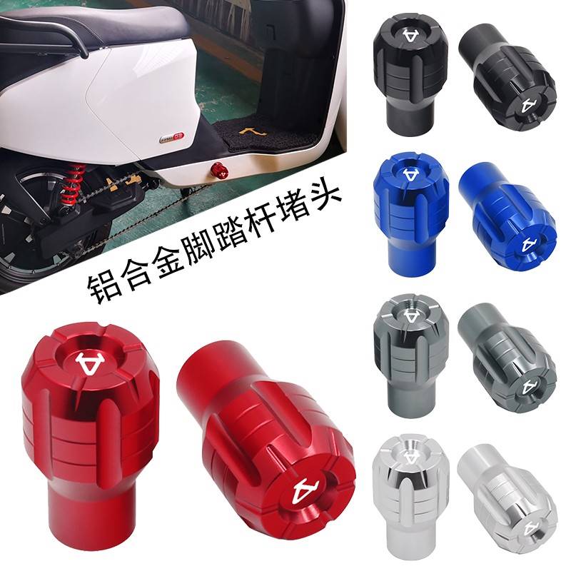Maverick electric car G2 G0 M2 MQis UQI UQIS U1 U pedal plug center shaft protection cover plug