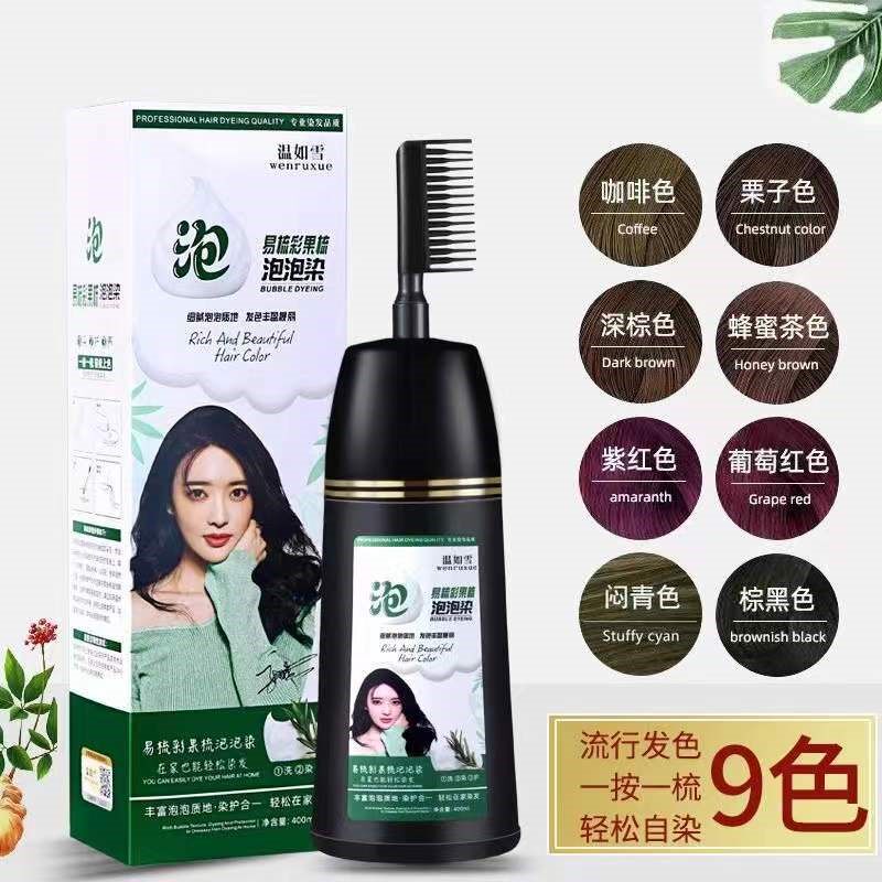 Wen Ruxue Fruit Comb Bubble Dyeing Plant Formula Hair Dye At Home Hair Color Cream Popular Color