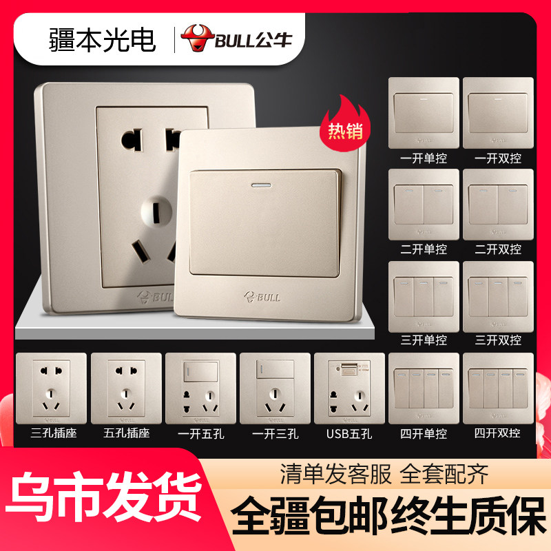 Xinjiang Xinjiang bull socket switch socket air conditioner 16A five-hole 10A panel dark champagne gold