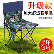 Outdoor folding chair convenient back-back Maza fishing art sketch beach chair train travel is convenient