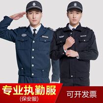 New-style security uniform spring and autumn suit property security clothing security work clothes suit men and women long-sleeved autumn and winter