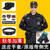 Security clothing winter security clothing autumn and winter security spring and autumn black security clothing suit male thickened security jacket