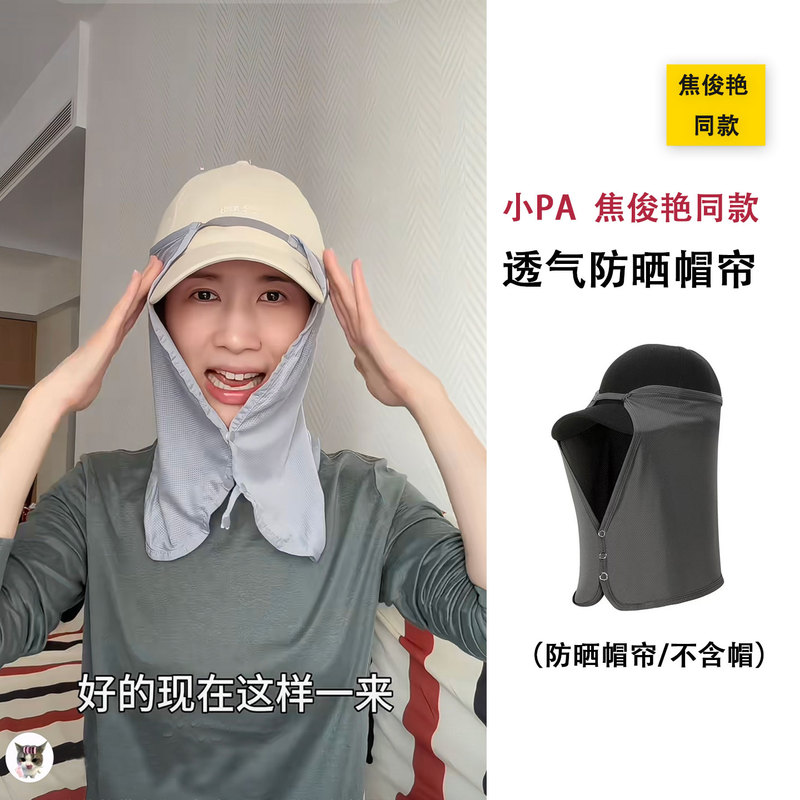 Papi Jiang's Same Style Sun Protection Hat Curtain, Jiao Junyan's Summer Sun Protection Mesh Sun Hat, Face-Covering Veil Curtain, Sun Protection Magic Tool