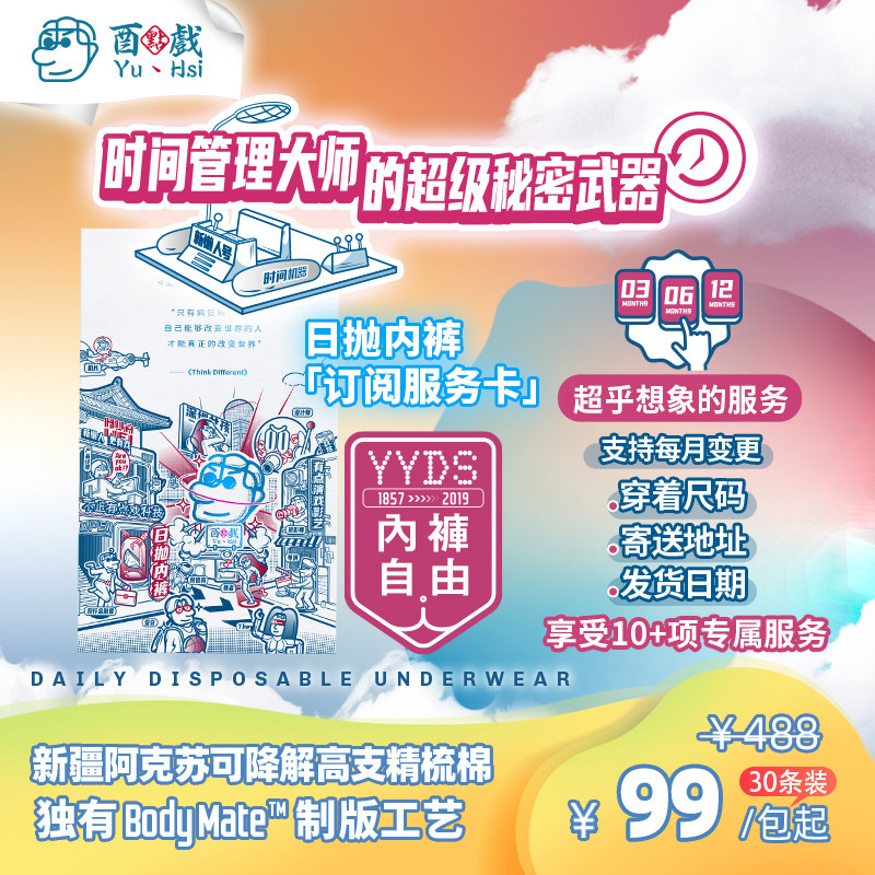 Youdianxi disposable underwear subscription card daily disposable underwear sterile confinement maternity Xinjiang cotton pure cotton men and women travel