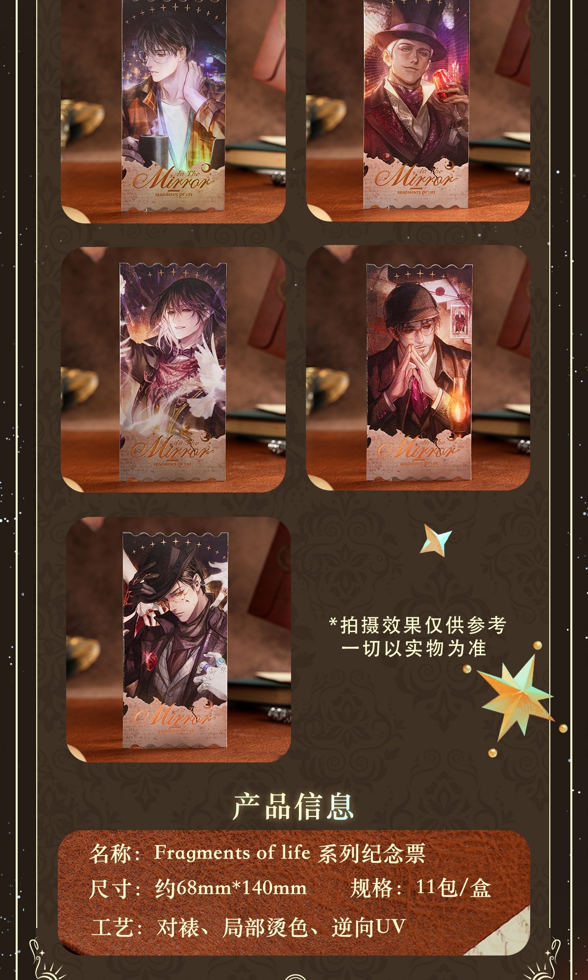 Official Lord of the Mysteries Fragments of Life commemorative ticket blind box detail image 5