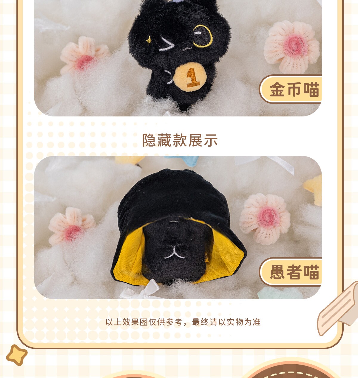 Lord of the Mysteries Official Cat Plush Charm Blind Box detail photo 5
