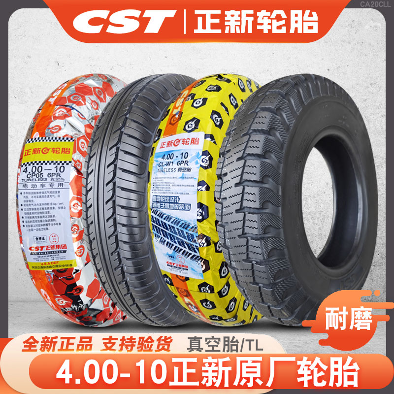 Zhengxin Tire 4 00 - 10 vacuum tyre electric car ring electric car ring electric car 400 1 10 wheel tyre