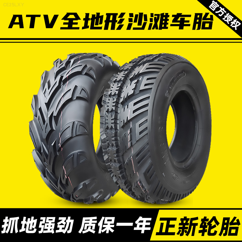 Tyre Tyre ATV Tire 19 20 21 22 25 26x7 8 9 10-10 R12 vacuum tire
