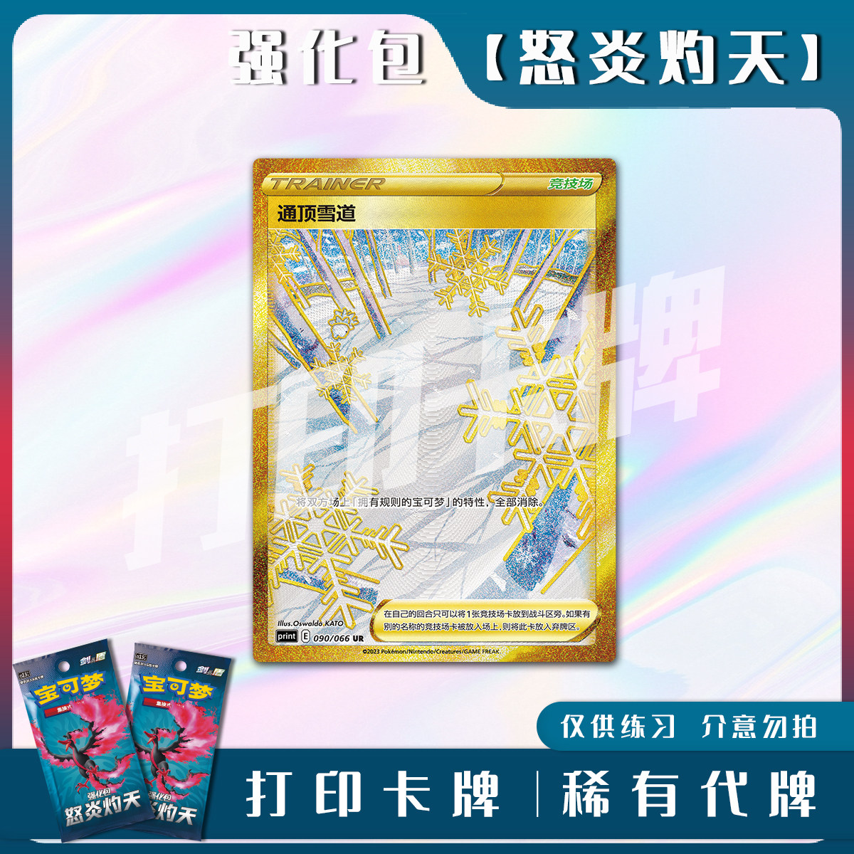 宝可梦集换式卡牌游戏：收集啦151 初次相遇，妙蛙种子带你走进神奇世界！🌿-收藏卡牌-淘宝百科网