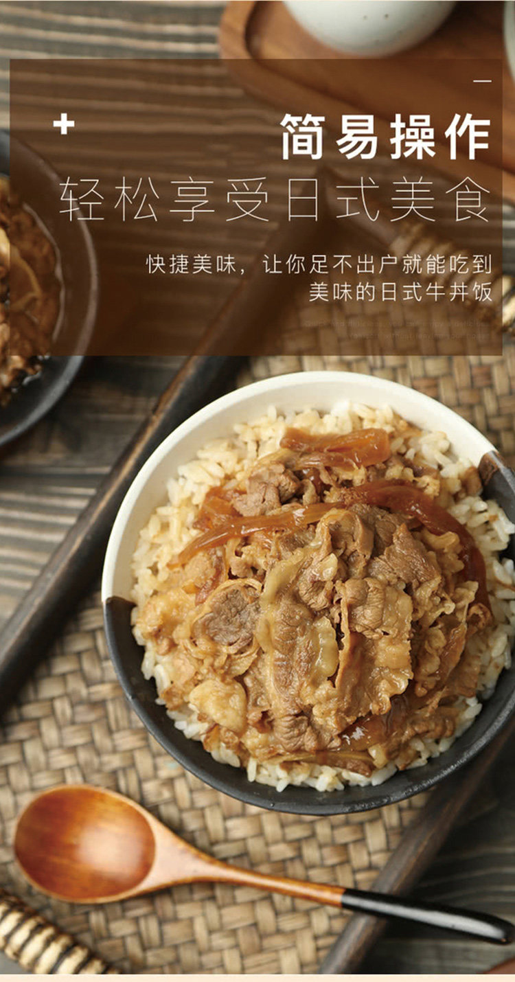 朕宅日式牛肉拌飯料預制菜