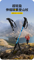 Outdoor carbon trekking poles ultra-light portable walking sticks telescopic carbon fiber walking sticks