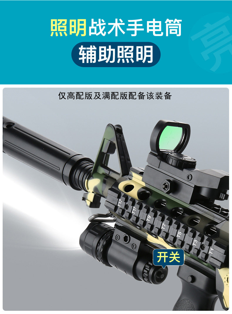 ZFKJ/泽帆 M416电动连发软弹枪 图13