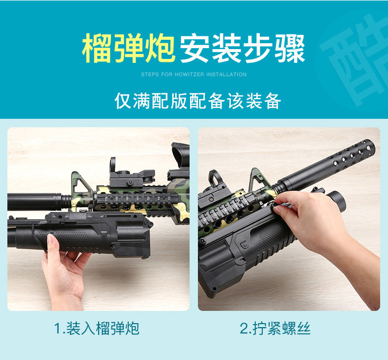 ZFKJ/泽帆 M416电动连发软弹枪 图15
