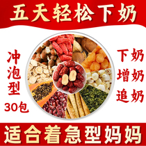 Cui Sheng prompted the milk-feeding instrument after the birth of tea broth to catch up the milk powder add-on drug tablets 47