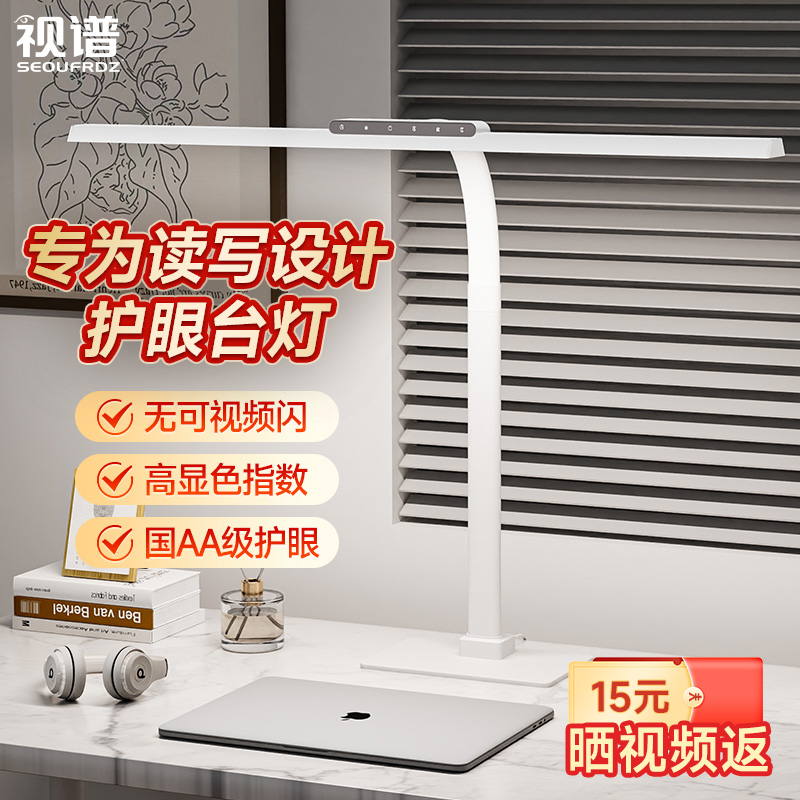 子供学生特別学習目の保護ランプデスクデスクトップ寮コンピュータ作業オフィス大型テーブルランプインテリジェント