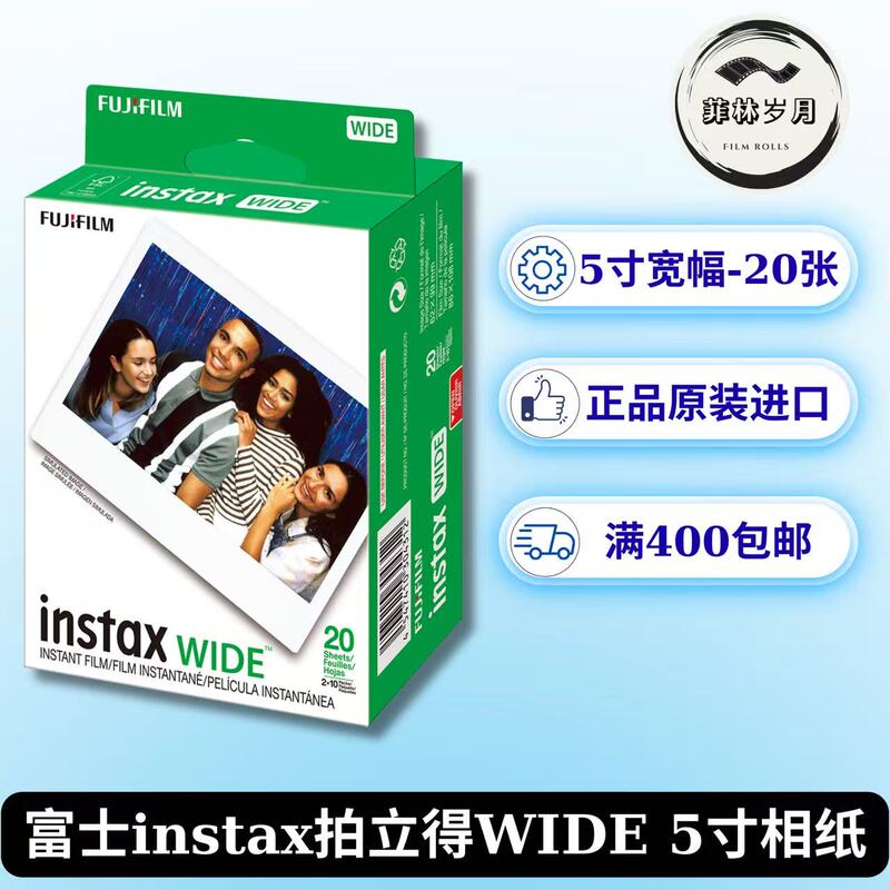 Polaroid Wide Photo Paper 5inch Instax Fuji Film February 2028