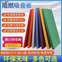 Polyester fiber sound-absorbing panel wall decoration piano room conference room bedroom home theater ktv kindergarten sound insulation panel
