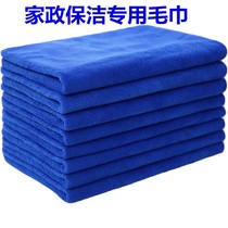 Housekeeping cleaning special towel housekeeping cleaning cloth thickened water absorption does not lose hair wash car cleaning glass floor kitchen