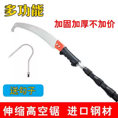 Stainless steel telescopic high branch saw Garden fruit tree saw Gardening saw extension rod high-altitude saw Branch repair saw