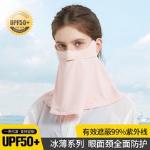 Summer sunscreen mask female face full face neck guard ice silk veil thin sunshade anti-ultraviolet eye protection corner mask