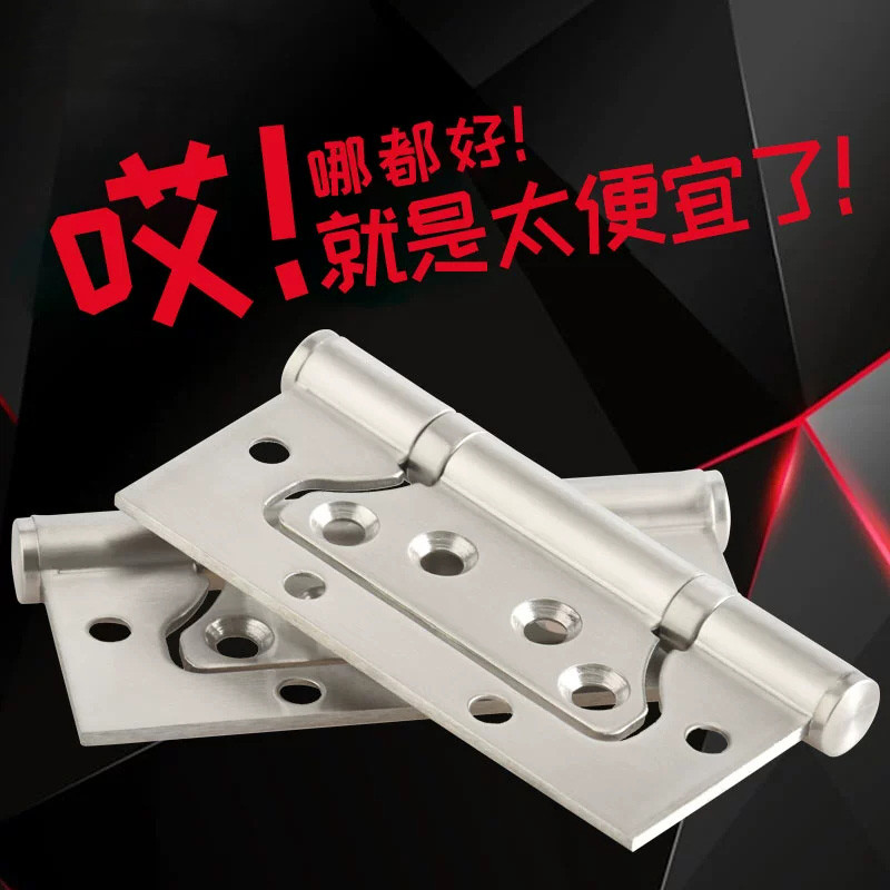 Free-slotted 4-inch primary-secondary hinge indoor home wood door 5 inch mute thickened stainless steel hinge five gold accessories
