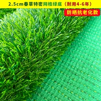 Весенний CAO 2,5 см ТЕМЕ ГРИД Толст