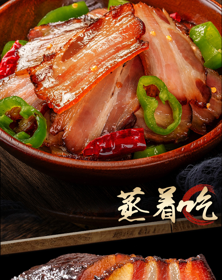 四川五花腊肉260g 图7