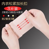 (3 loaded) lingerie lengthening buckle four-row four-buckle high elastic telescopic bra adjustment extended with bra lengthened buckle